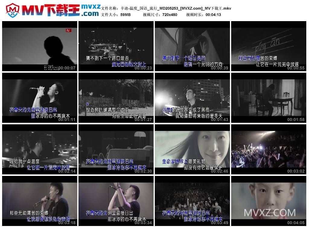 辛迪-温度_国语_流行_MD205253